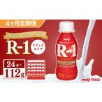 飲料類 乳飲料 定期便 明治 プロピオ ヨーグルト