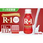 飲料類 乳飲料 定期便 明治 プロピオ ヨーグルト