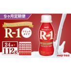 飲料類 乳飲料 定期便 明治 プロピオ ヨーグルト
