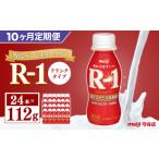 飲料類 乳飲料 定期便 明治 プロピオ ヨーグルト