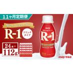 飲料類 乳飲料 定期便 明治 プロピオ ヨーグルト