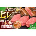 長崎和牛ヒレステーキ 約450g