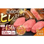 長崎和牛ヒレステーキ 約450g