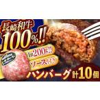 ハンバーグ 10個