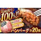 ハンバーグ 20個