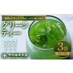 お茶類 抹茶の旨味と苦渋味をしっかりと感じられる