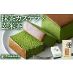 お茶類 玄米茶 茶葉 ティーバッグ しっとりと焼き上げた抹…