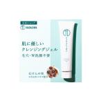 美容 はだぎわ 洗顔 メイク落とし 100g
