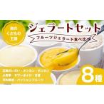 ふるさと納税 アイス�