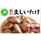 fu.... налог овощи вид .. . Hokkaido date город 5525-1108 есть перевод Shonan .... сырой ....1.5kg нестандартный перевод есть .... шиитаке .... . грибы ад si...