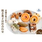焼菓子 チョコレート クッキー ケーキハウスシャンボール