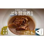 越田商店 缶詰 6缶