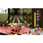 お食事券 焼肉にくの音のにくの音コースお食事券1枚