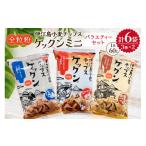 菓子 スナック 伊江島 小麦チップス ケックン