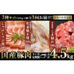 豚肉ロースしゃぶしゃぶ用1.5kg 500g×3パック