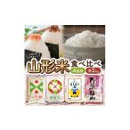 ふるさと納税 米 つや