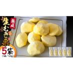 fu.... налог фрукты вид каштан Ibaraki префектура Sakura река город { предшествующий предварительный заказ }.. сельское хозяйство место. .. каштан .. сырой .. каштан ( 120g × 5 пакет ).. каштан ..kli каштан .. . фрукты фрукты .....