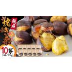 fu.... налог фрукты вид каштан Ibaraki префектура Sakura река город { предшествующий предварительный заказ }.. сельское хозяйство место. .. каштан .. жарение каштан ( 200g × 10 пакет ).. каштан ..kli каштан .. . фрукты фрукты ..gi...