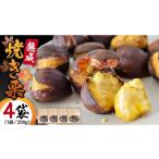 fu.... налог фрукты вид каштан Ibaraki префектура Sakura река город .. сельское хозяйство место. .. каштан .. жарение каштан ( 200g × 4 пакет ).. каштан ..kli каштан .. . фрукты фрукты .. подарок . осенний тест...