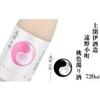 ふるさと納税 日本酒 