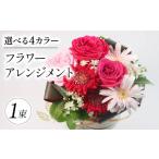 フラワーアレンジメント イエロー オレンジ