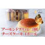 ケーキ カステラ チーズケーキ ジャージーミルク