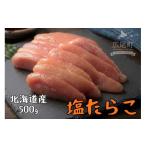 fu.... налог рыба моллюски икра минтая Hokkaido широкий хвост блок соль икра минтая 500g широкий хвост промышленность Ryuutsu ... фирма (0063)