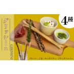 菓子 スナック グリッシーニ ロング 4種