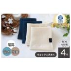 タオル 寝具 速乾 軽量 牛乳パックからできたウォッシュタ…