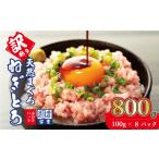 魚貝類 訳あり ねぎとろ 800g