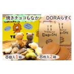 和菓子 和菓子セット 詰め合わせ ねやがわひらかた発
