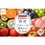 fu.... налог фрукты. ... Kagawa префектура Takamatsu город подарок по случаю конца года подарок |.. соответствует создание 130 более год старый магазин фрукты магазин . видеть доводить до крайности ., тщательно отобранный фрукты ... полный пар комплект (3~5 товар вид )