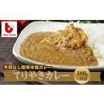 タイ グリーンカレー 180g×10袋