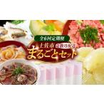 米 コシヒカリ 全6回定期便 まるごとセット