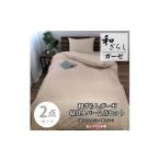 家具 インテリア 寝具 収納 シングル2点セット