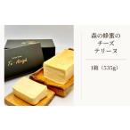 ケーキ カステラ チーズケーキ 森の蜂蜜のチーズテリーヌ