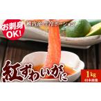 fu.... налог краб ...gani Hokkaido . внутри город ......( сырой холодный Poe shon)1kg