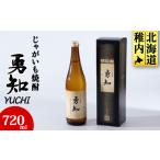 焼酎 じゃがいも焼酎 勇知 720ml