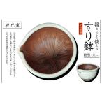 食器 グラス 大皿 AF8 小石原焼 器としても使えるすり鉢