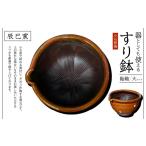 食器 グラス 大皿 AF9 小石原焼 器としても使えるすり鉢