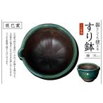 食器 グラス 大皿 AF10 小石原焼 器としても使えるすり鉢