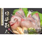 須崎勘八 600g