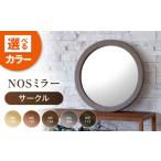 家具 インテリア 寝具 収納 鏡 NOSミラー