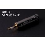 TV オーディオ カメラ 仮想アースCrystal