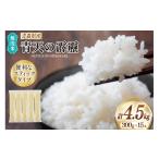 ふるさと納税 米 青森�