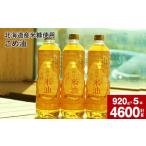 食用油 産米糠使用 こめ油 920g×5本セット