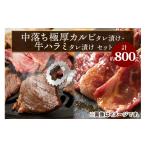 牛肉 バラ カルビ 上州牛 中落ち極厚カルビ