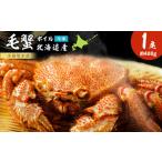 ふるさと納税 カニ 毛ガニ 北海道 白老町 毛がに 400g〈小田切水産〉 蟹 かに カニ 毛ガニ