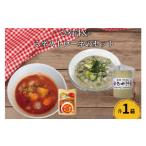 加工品等 レトルト お試し用 ひや汁 ミネストローネ