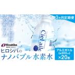 水 ミネラルウォーター ~499mL 水素水